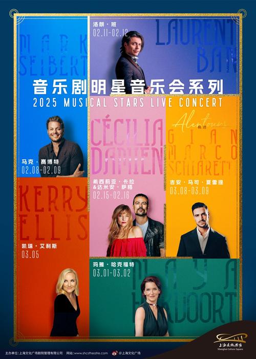 演出海报与演出策划 一场成功演出的创意双重奏