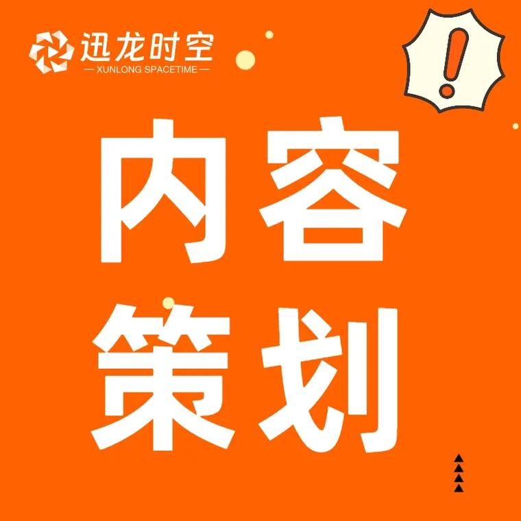 活动策划,产品营销策划,会议活动策划.全年节日活动策划,产品