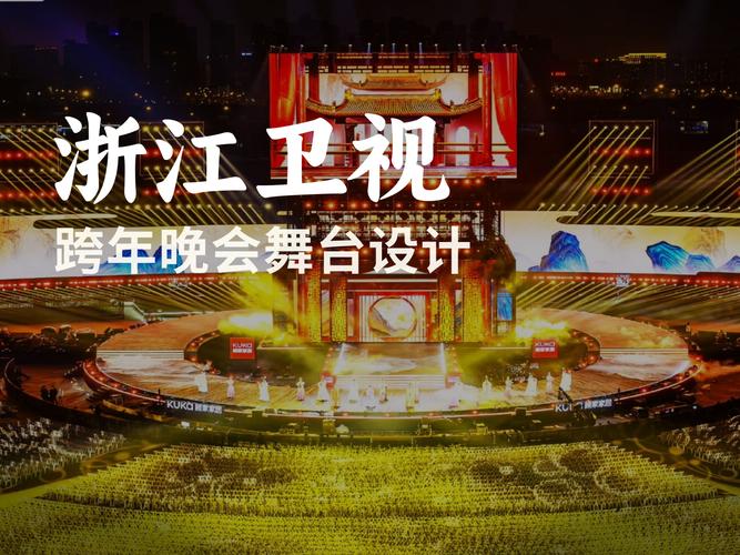 企业年会策划广东哪家演出团节目好